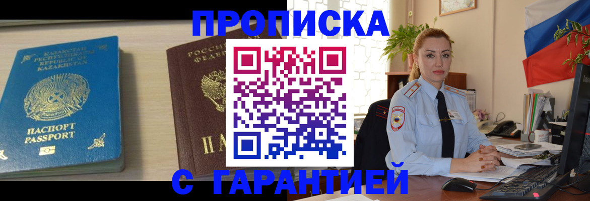 прописка от собственника в Николаевске-на-Амуре