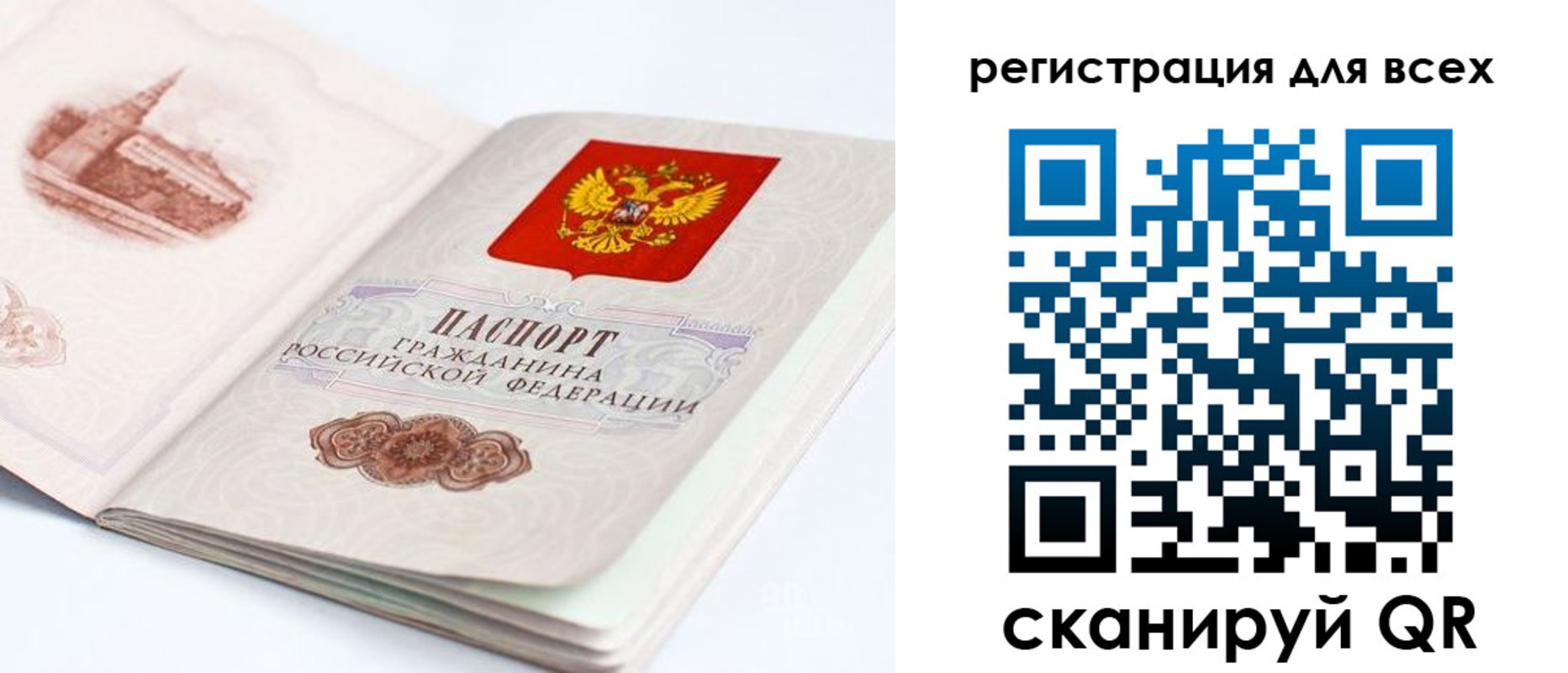 регистрация для школы в Николаевске-на-Амуре