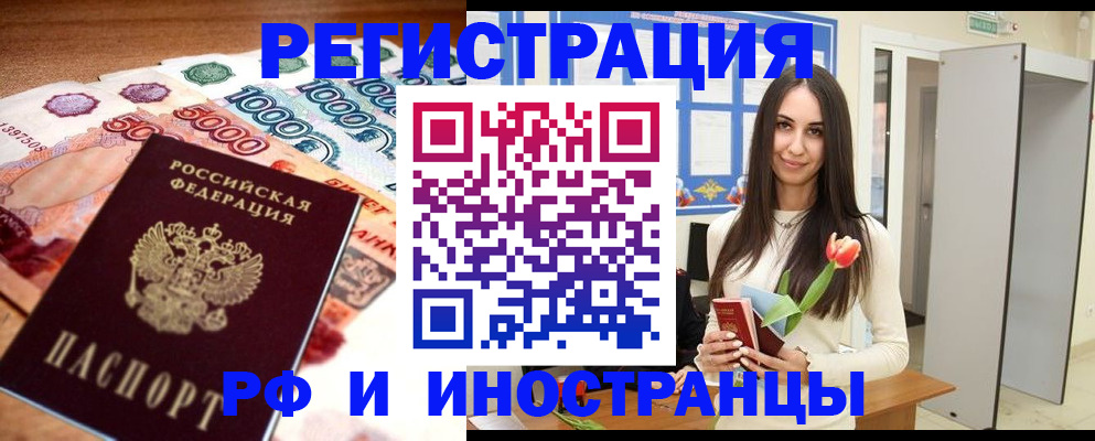 прописка в квартире в Николаевске-на-Амуре