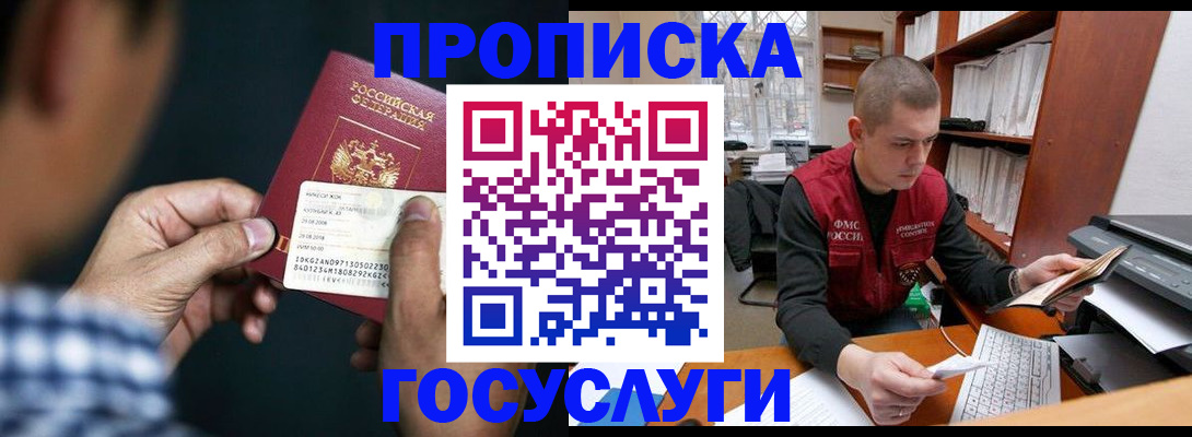 миграционный учет в Николаевске-на-Амуре