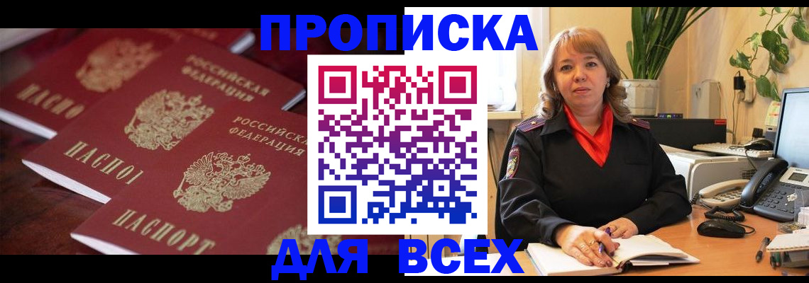 прописка иностранных граждан в Николаевске-на-Амуре