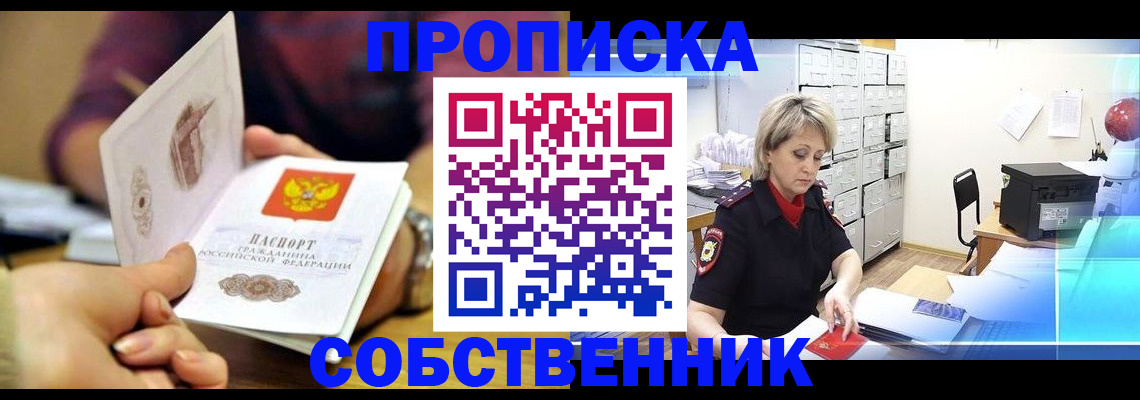 временная регистрация адрес в Николаевске-на-Амуре
