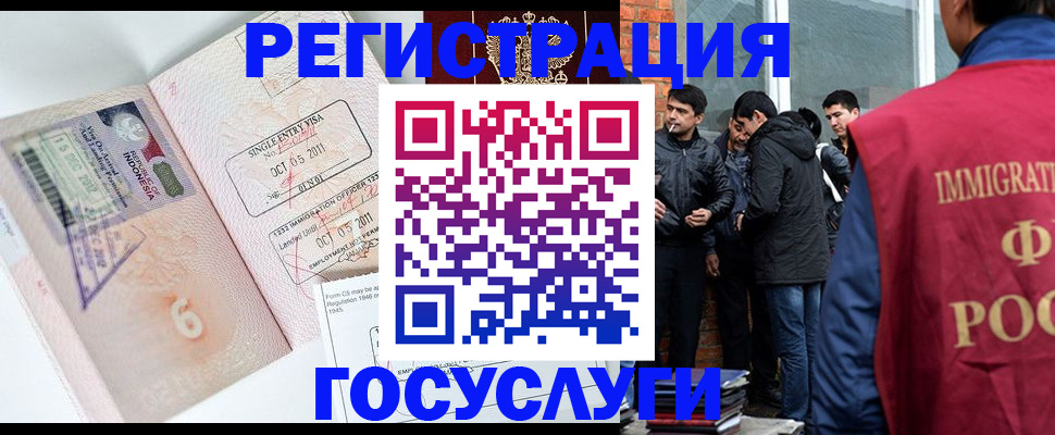 временная регистрация в квартире в Николаевске-на-Амуре