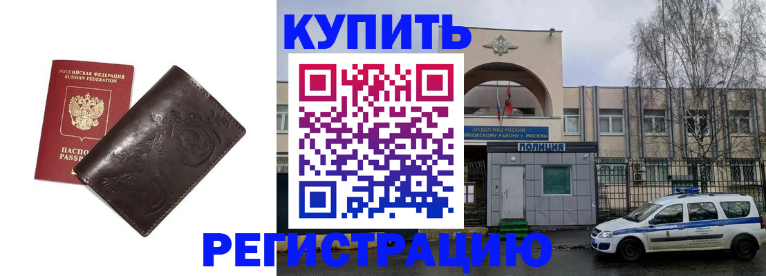 временная регистрация законно в Николаевске-на-Амуре