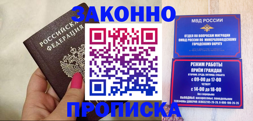 прописка для школы в Николаевске-на-Амуре