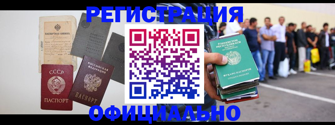 временная регистрация госуслуги в Николаевске-на-Амуре