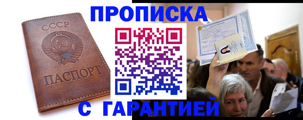 временная регистрация в квартире в Николаевске-на-Амуре
