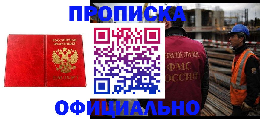 временная регистрация собственник в Николаевске-на-Амуре