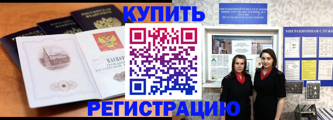 временная регистрация госуслуги в Николаевске-на-Амуре