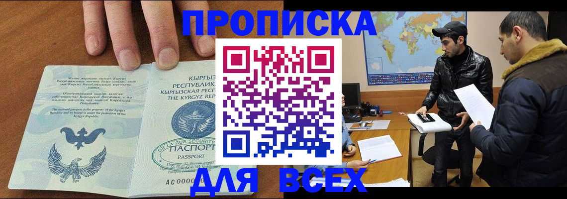 временная регистрация законно в Николаевске-на-Амуре